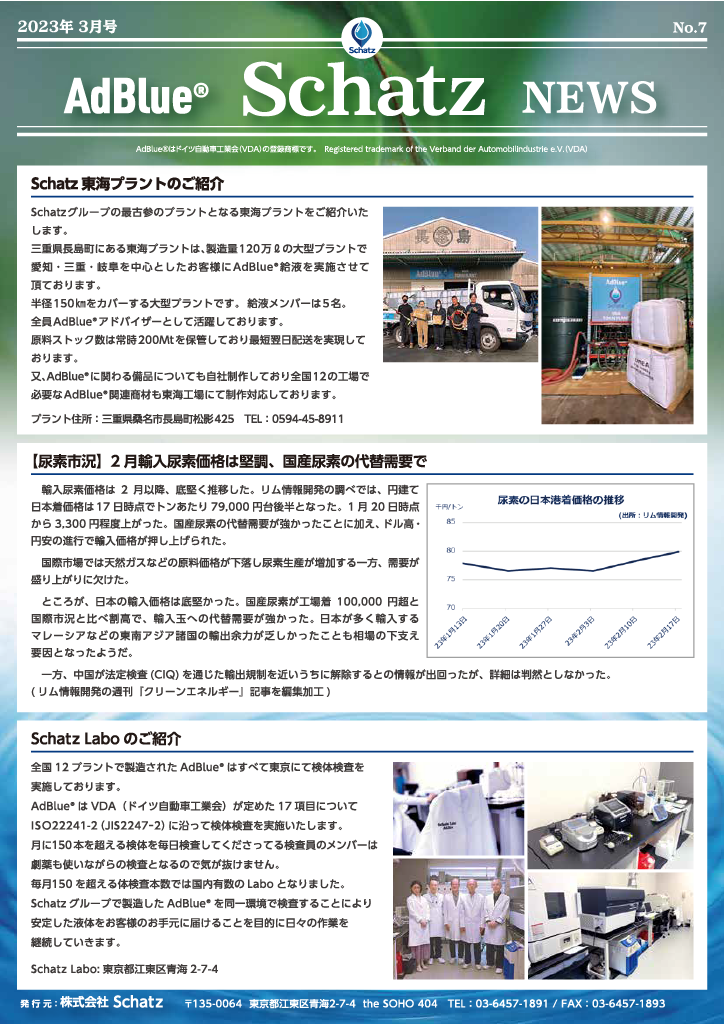 No.7（2023/03月号）