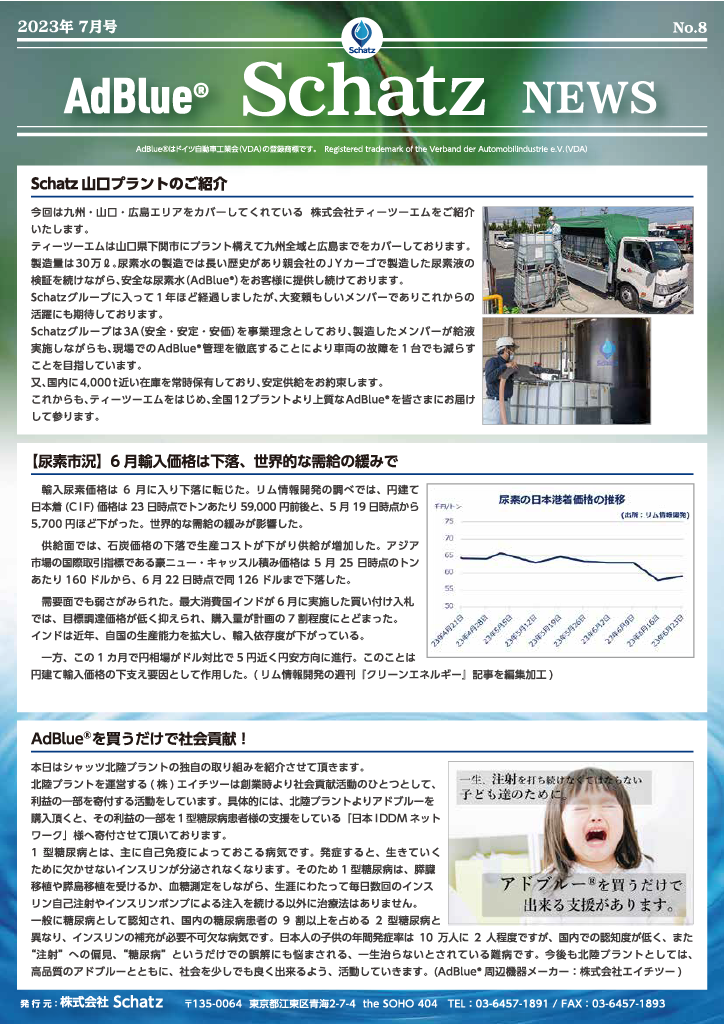 No.8（2023/07月号）