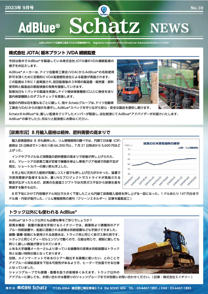 No.10（2023/09月号）